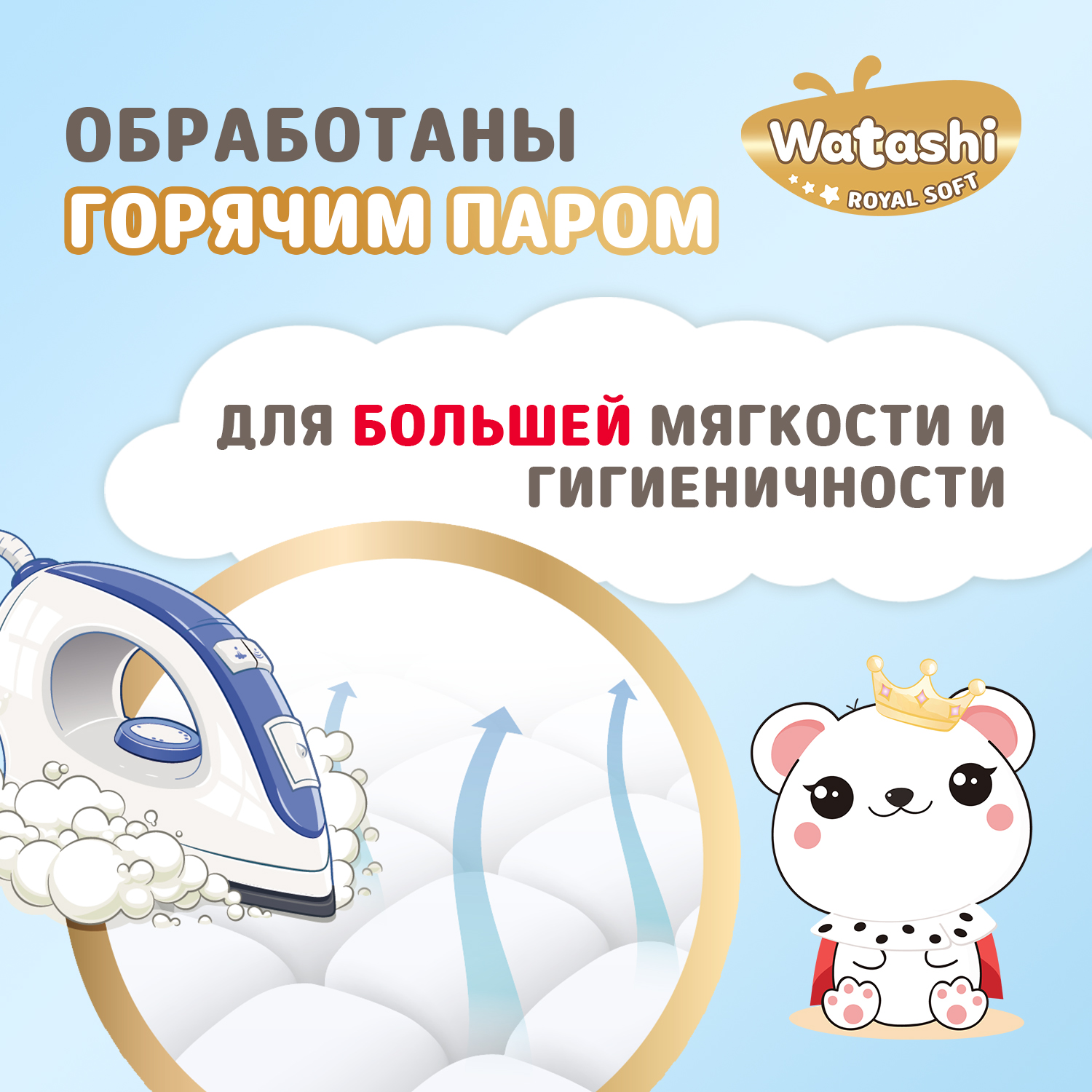Подгузники WATASHI Royal Soft Royal Soft 3 (4-9 кг) 58 шт. - фото 3