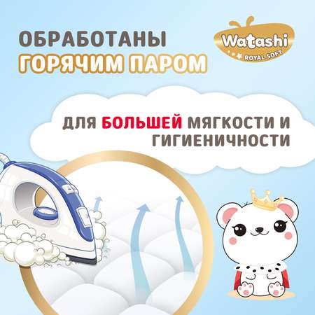 Подгузники WATASHI Royal Soft Royal Soft 3 (4-9 кг) 58 шт.