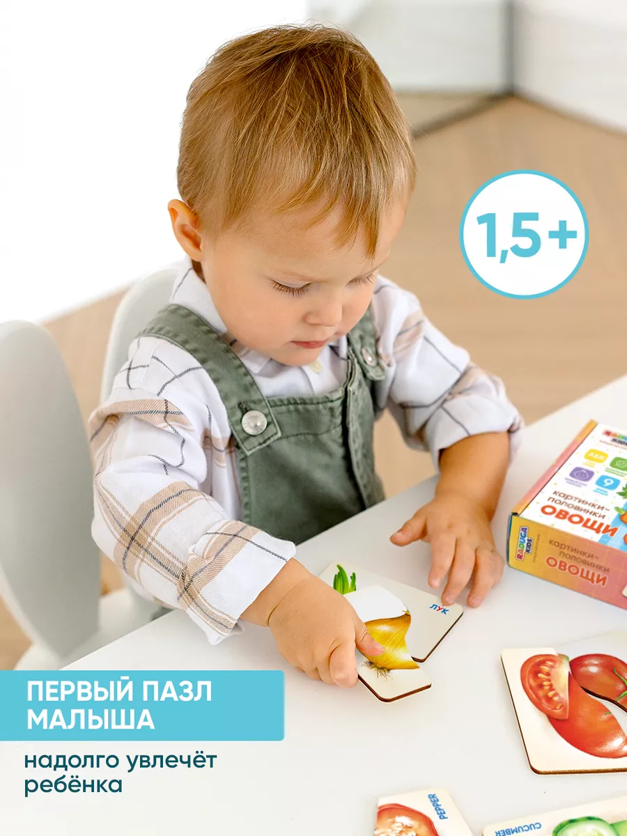 Пазл деревянный Raduga Kids Пазлы-половинки Овощи - фото 6