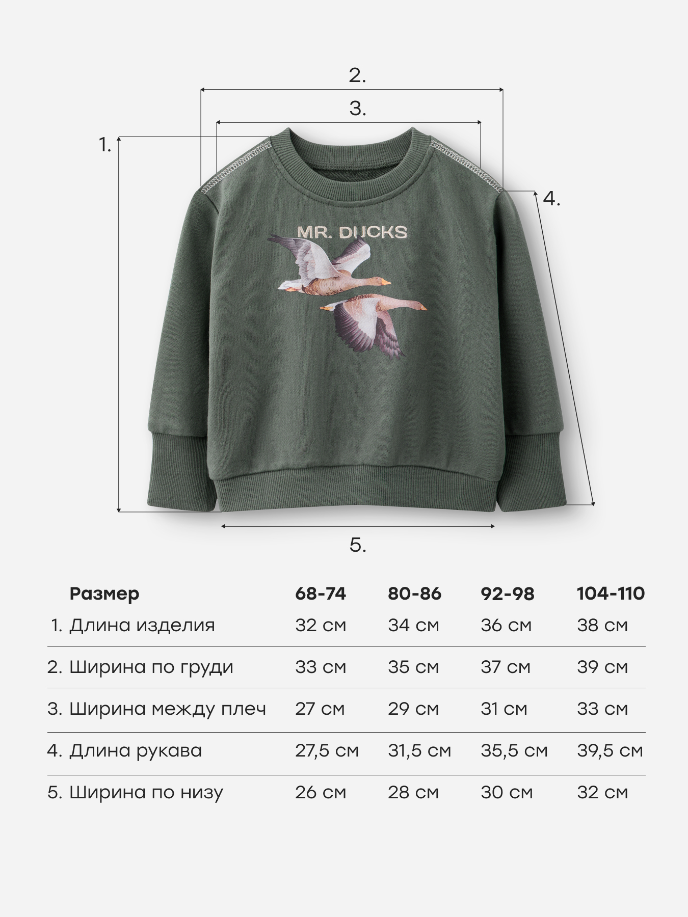 Джемпер и брюки Happy Baby 90152_green - фото 7