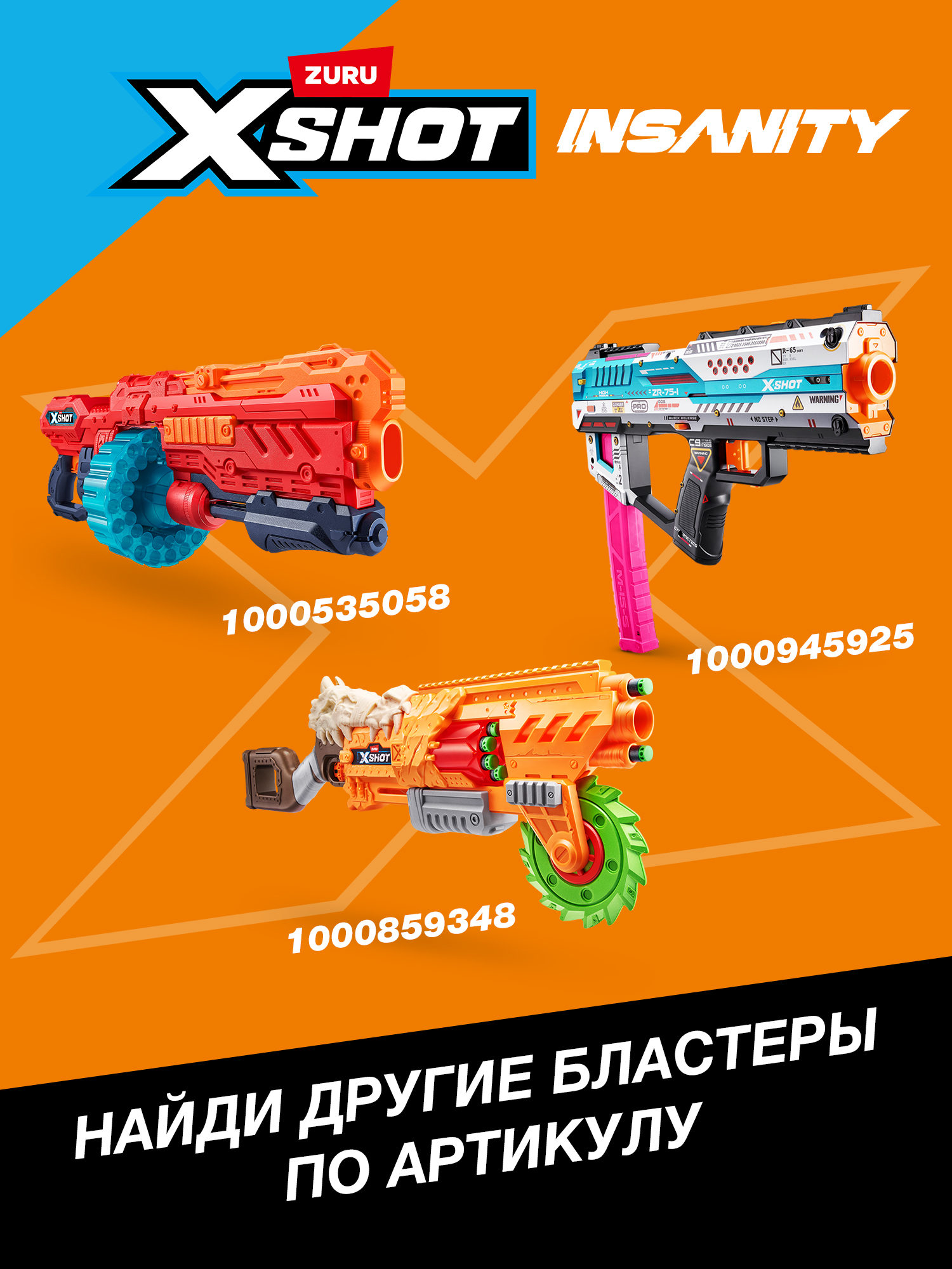 Бластер Zuru XSHOT  insanity micro с 24 стрелами - фото 6