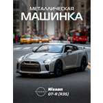 Автомобиль АВТОпанорама Nissan GT R R35 1:32
