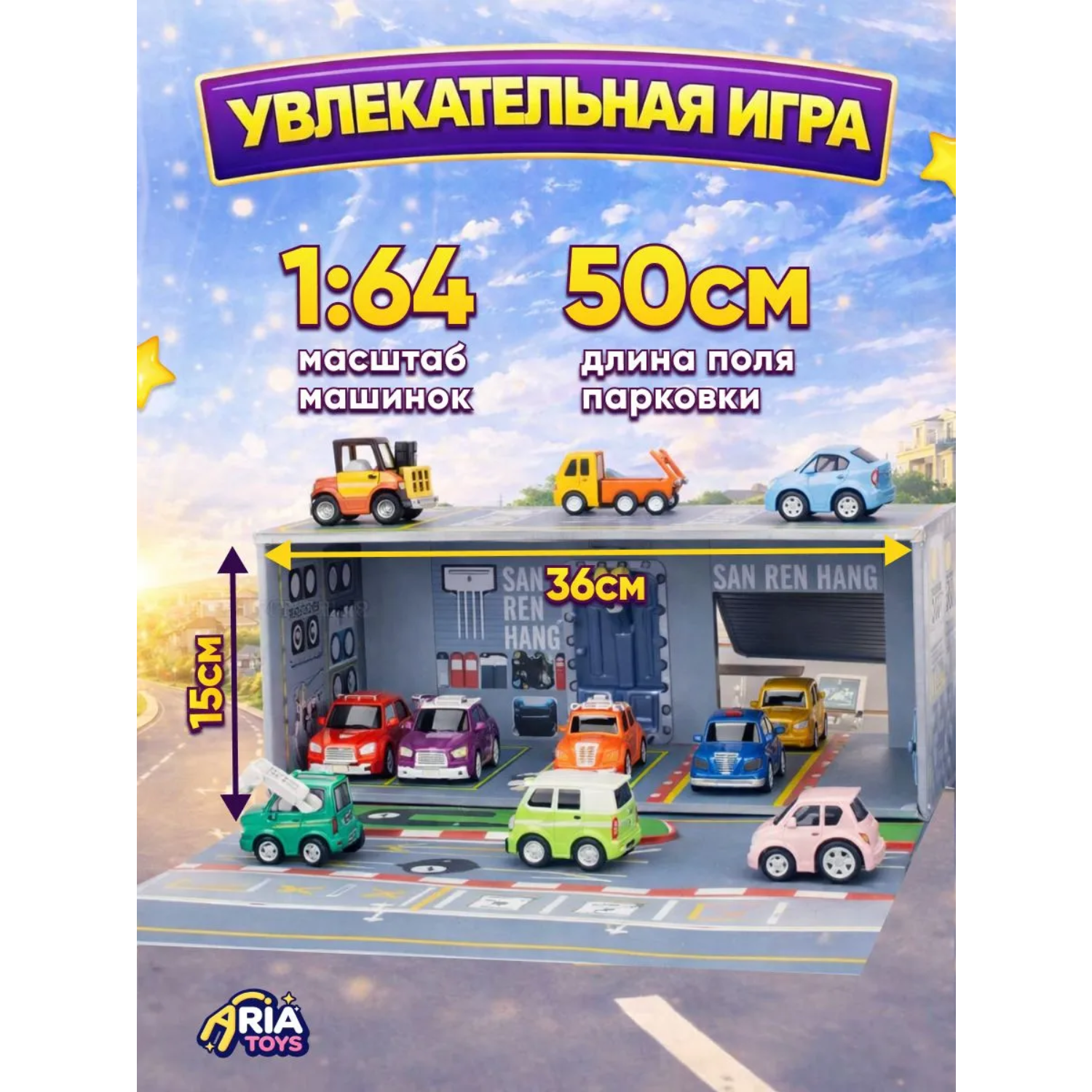 Автомобиль Aria Toys 1:64 817HZ - фото 4