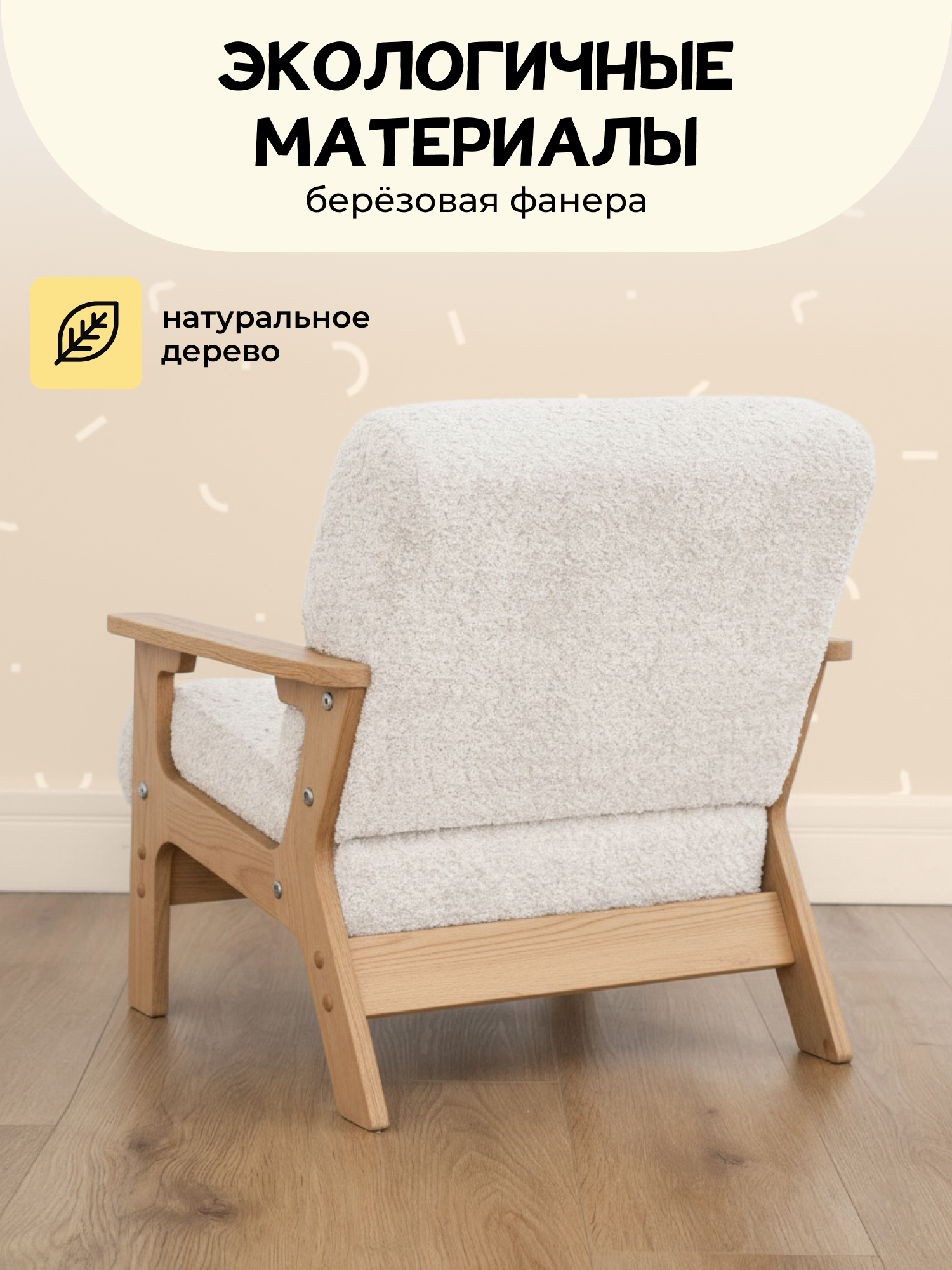 Кресло PAPPADO Ретро белый - фото 8