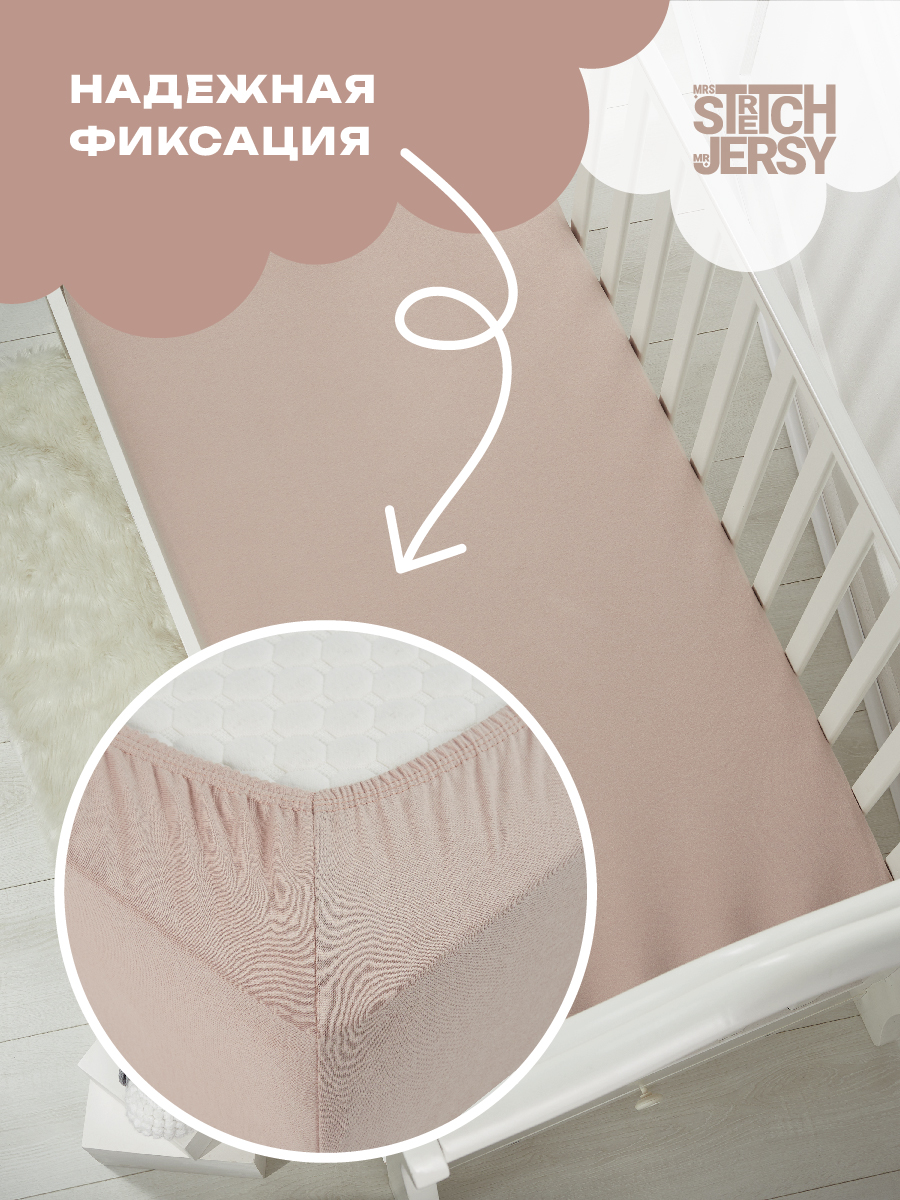 Простыня Mrs.Stretch Mr.Jersy Какао/молочный со звездами 60 x 120 см на резинке, для круглой кровати - фото 6
