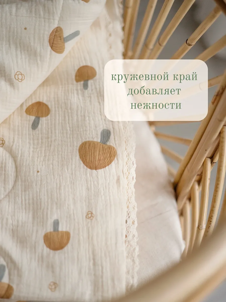 Одеяло Qalla Грибочки муслин 150 x 200 см - фото 3