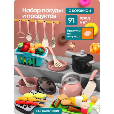 Игрушка TrendToys продукты, посуда 91 предм.