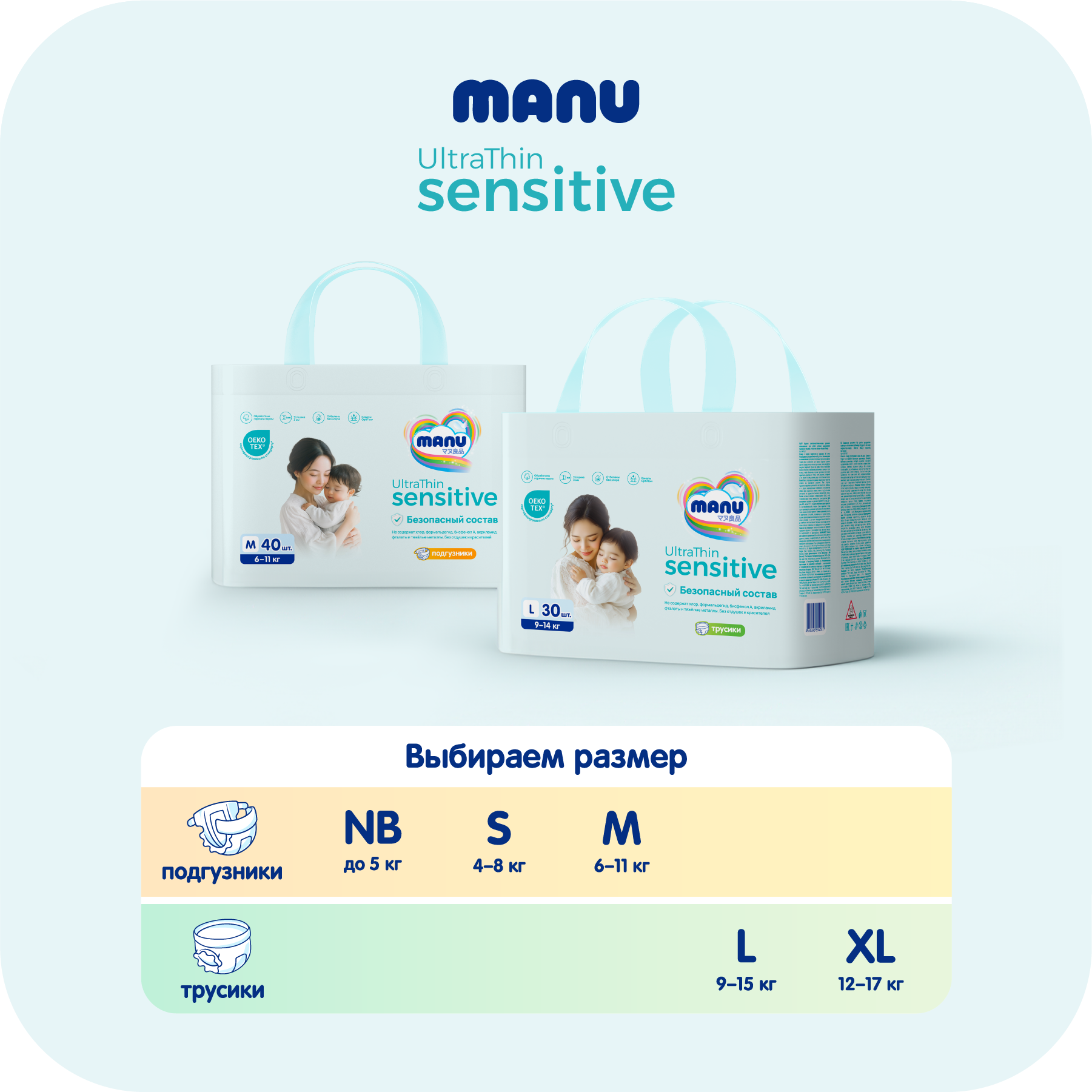 Трусики MANU Sensitive 4 (9-14) 3 шт. - фото 8
