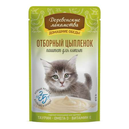 Корм для котят Деревенские лакомства 70г отборный цыпленок паштет пауч