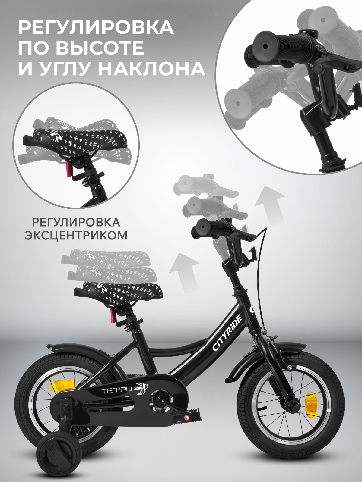 Двухколесный велосипед CITYRIDE 12 дюймов - фото 4