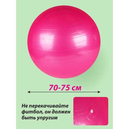 Фитбол Veld Co мяч гимнастический 75 см
