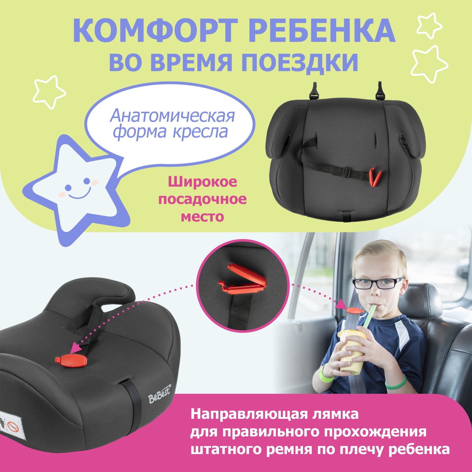 Автокресло BeBest Odyssey 3 (22-36 кг) - фото 4