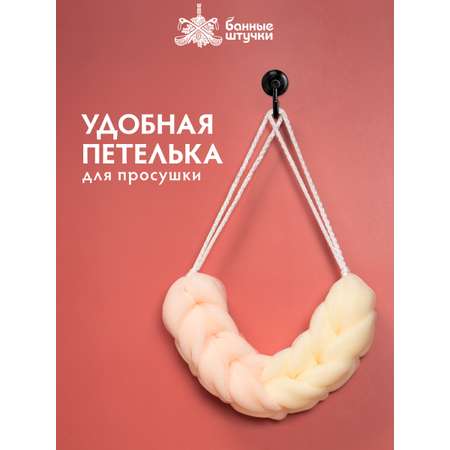 Мочалка Банные штучки