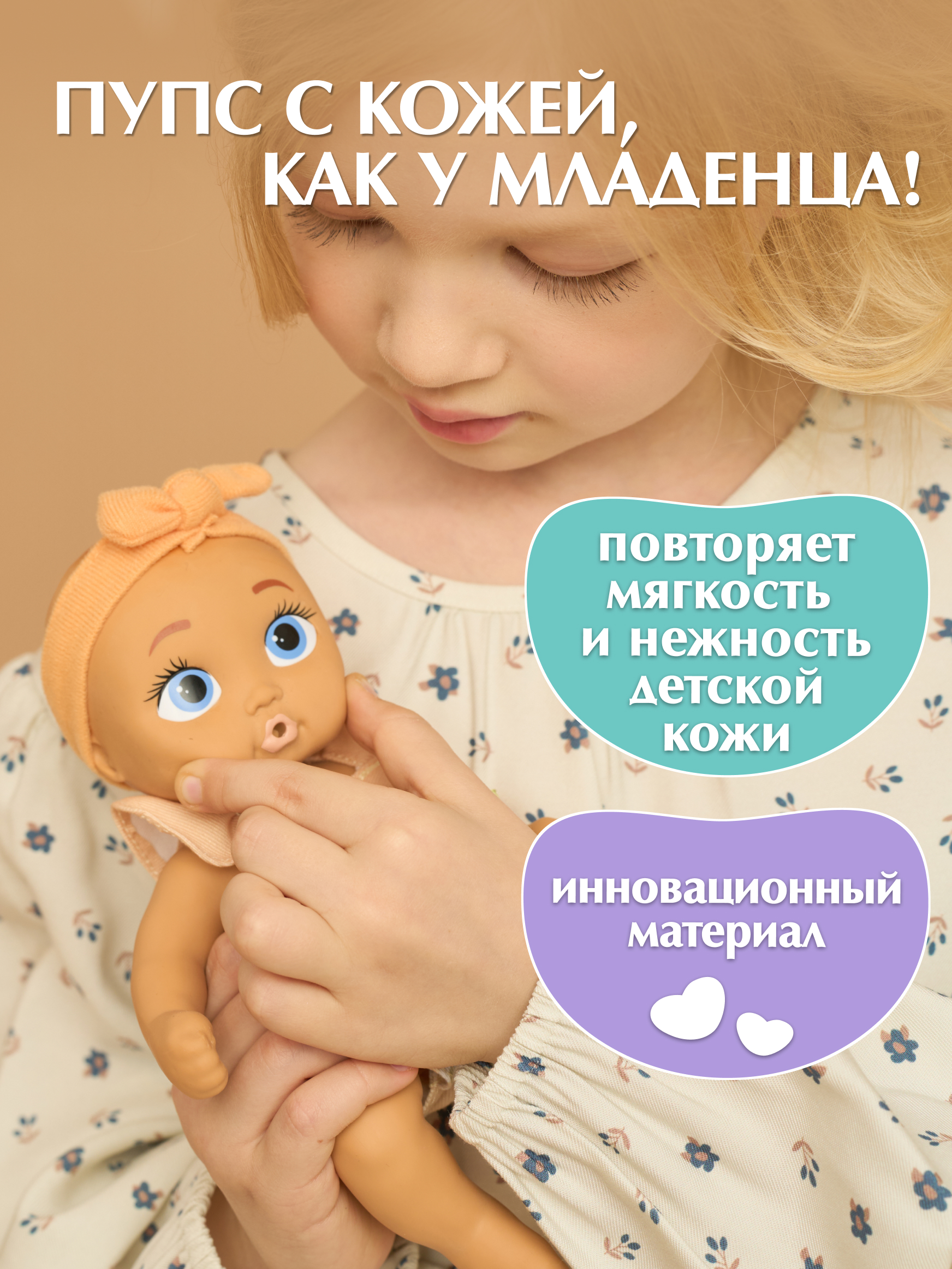 Кукла пупс BE LOVED babies Рон 21 см с аксессуарами высота 21 см 924901IM - фото 2
