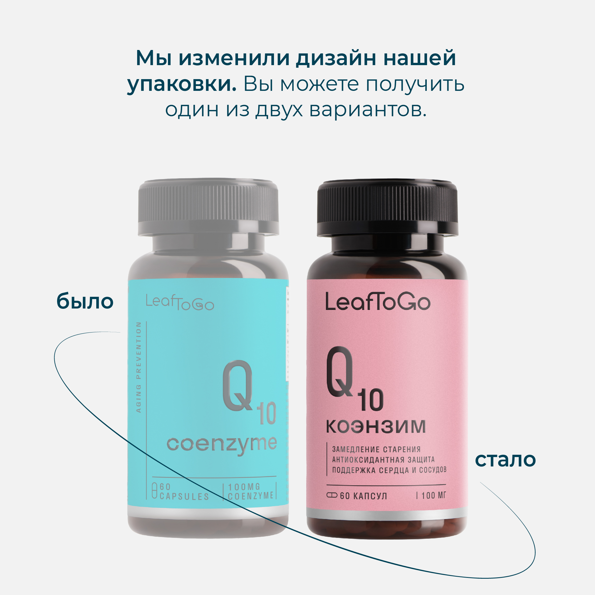 Коэнзим Q10 LeafToGo витаминный комплекс 100 мг, 60 капсул - фото 8