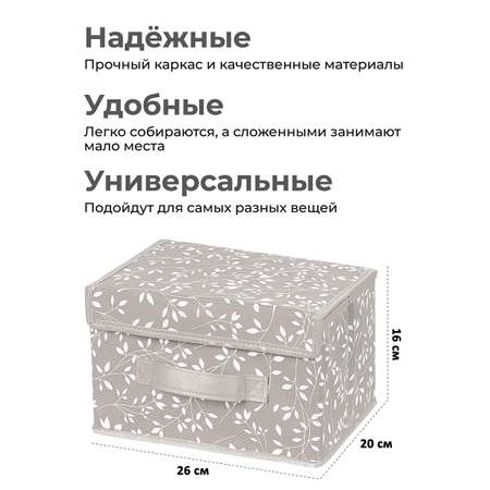 Короб складной El Casa для хранения Белая веточка на сером с ручкой. с крышкой на липучке