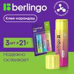 Клей-карандаш BERLINGO 21 г 3 шт.
