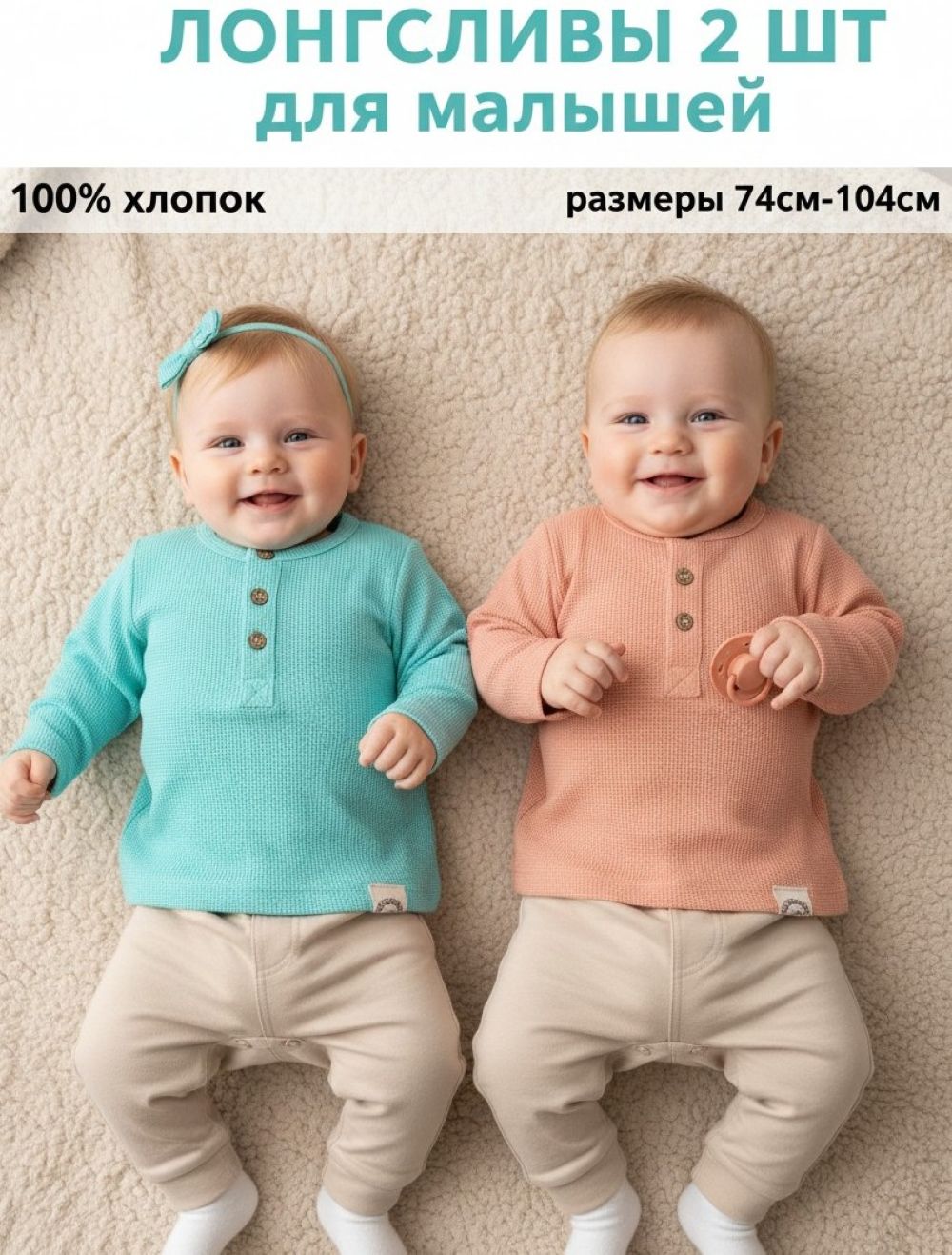 Лонгслив 2 шт Deiko Baby D1168 - фото 2
