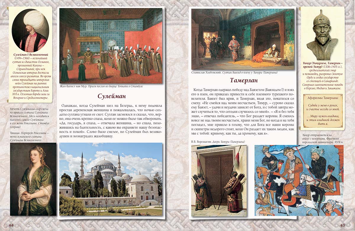 Книга Белый город Всемирное остроумие - фото 4