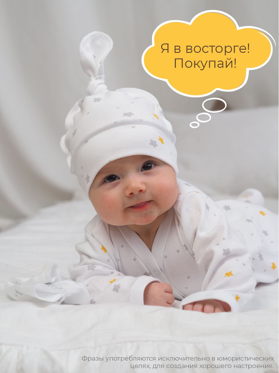Комплект на выписку ШВЕЙНЫЕ ИСТОРИИ комплектзвездочки3 - фото 10
