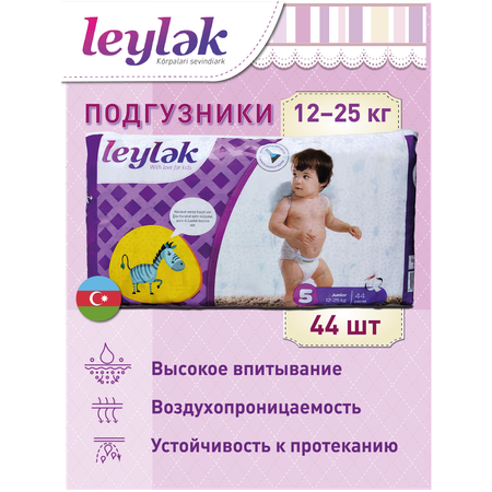Подгузники Leylek XL 44 шт.
