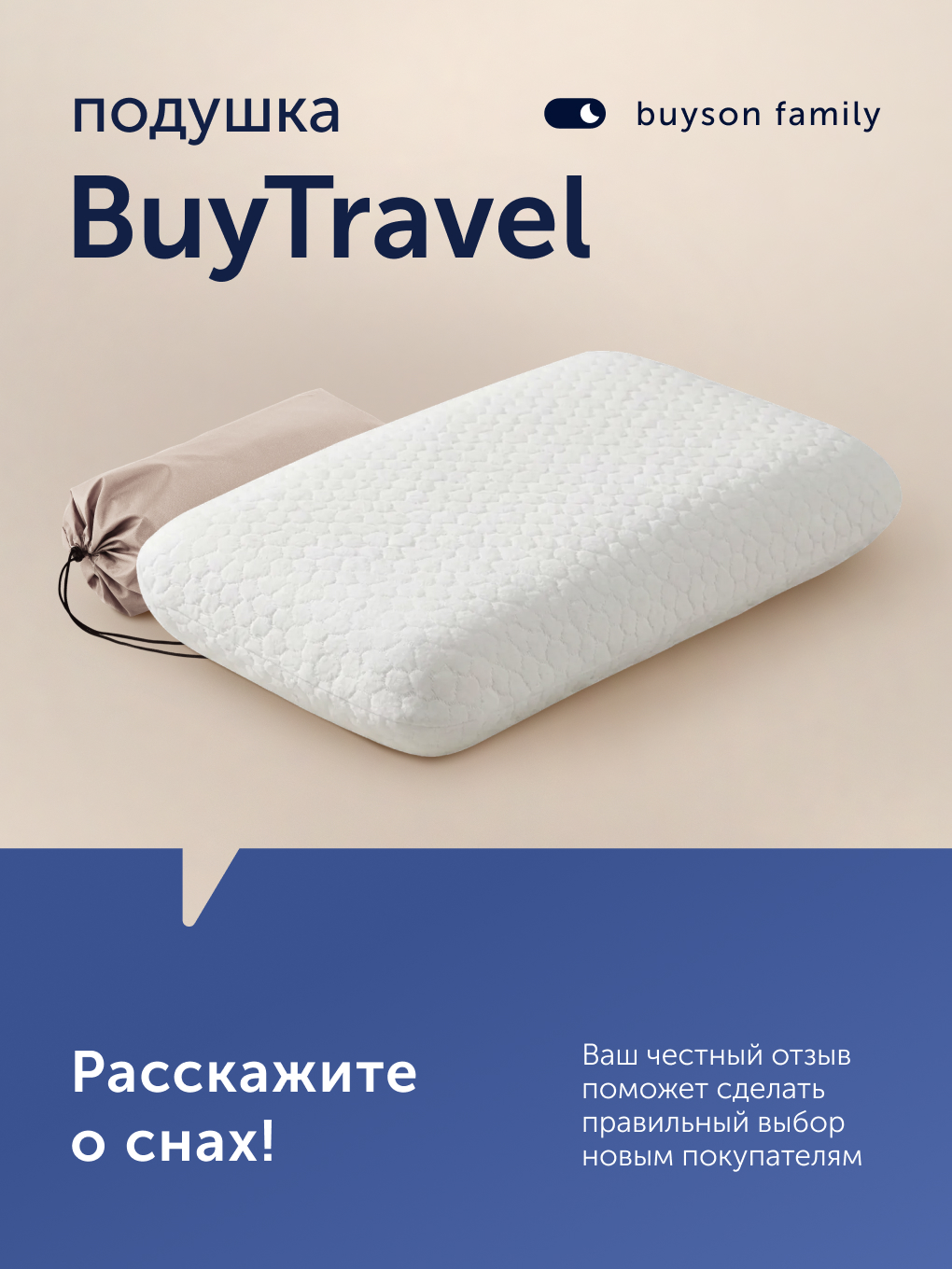 Подушка ортопедическая buyson БайТревэл 32 x 50 см - фото 15