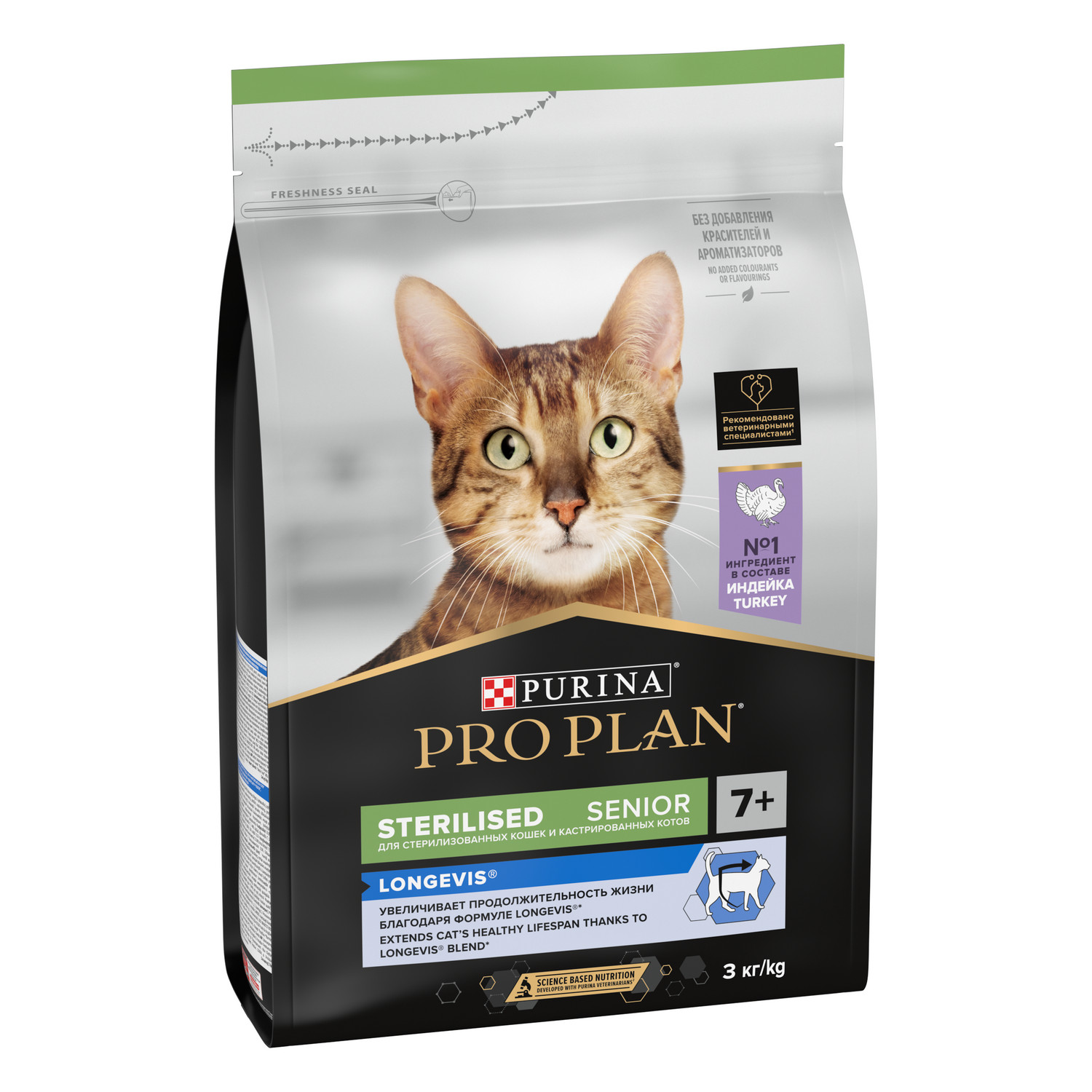 Корм сухой для кошек PRO PLAN LONGEVIS 3 кг с индейкой для стерилизованных 7+ лет - фото 13