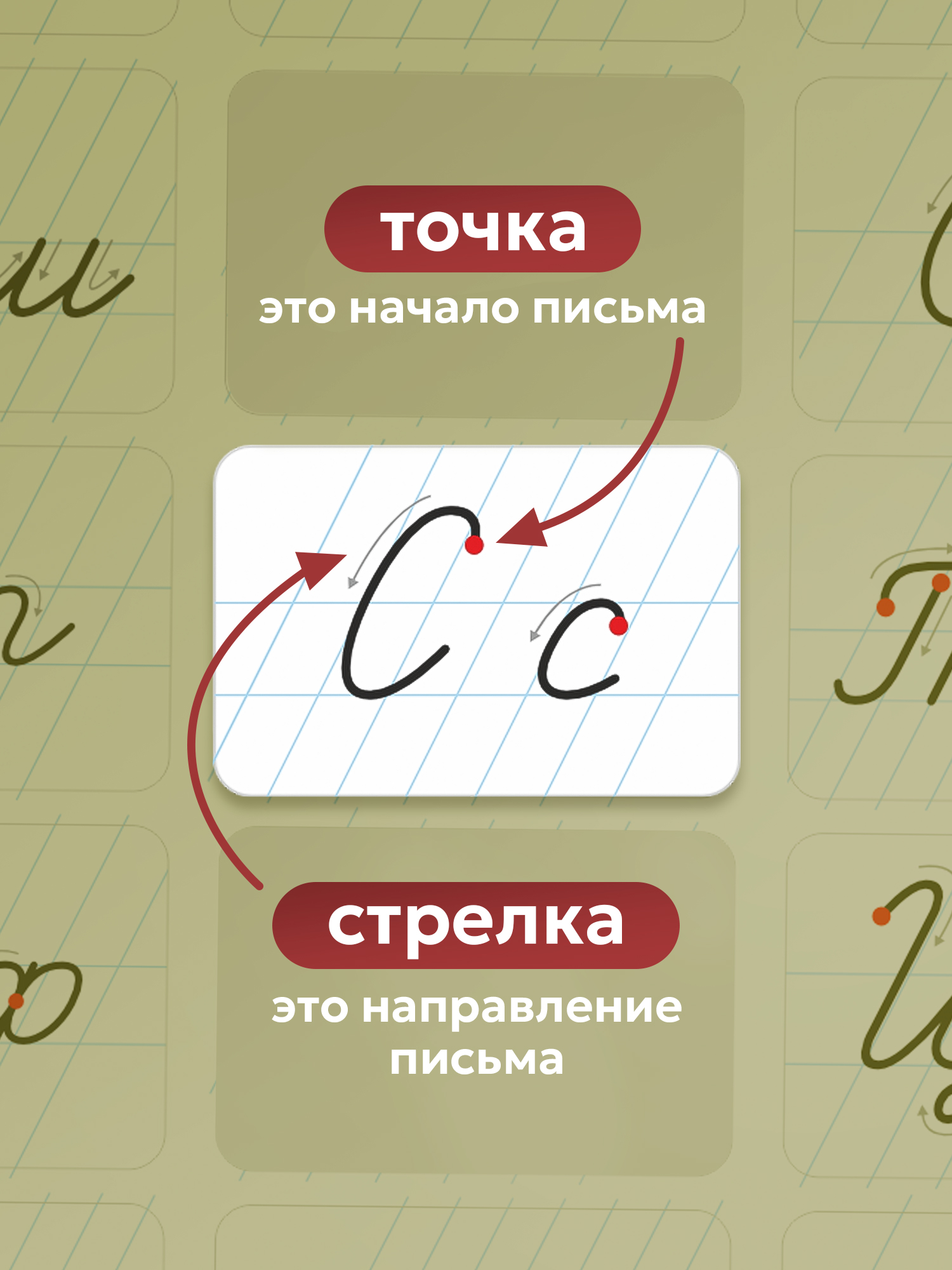 Наклейки Выручалкин «Написание букв», 10 листов 10 шт. - фото 3