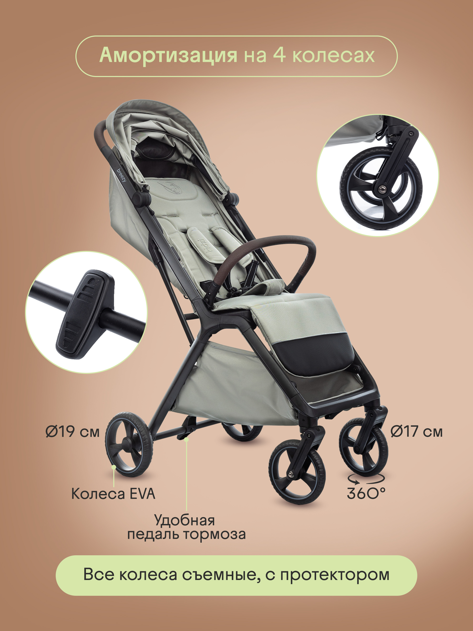 Коляска прогулочная Kidzi Breezy бежевый - фото 6