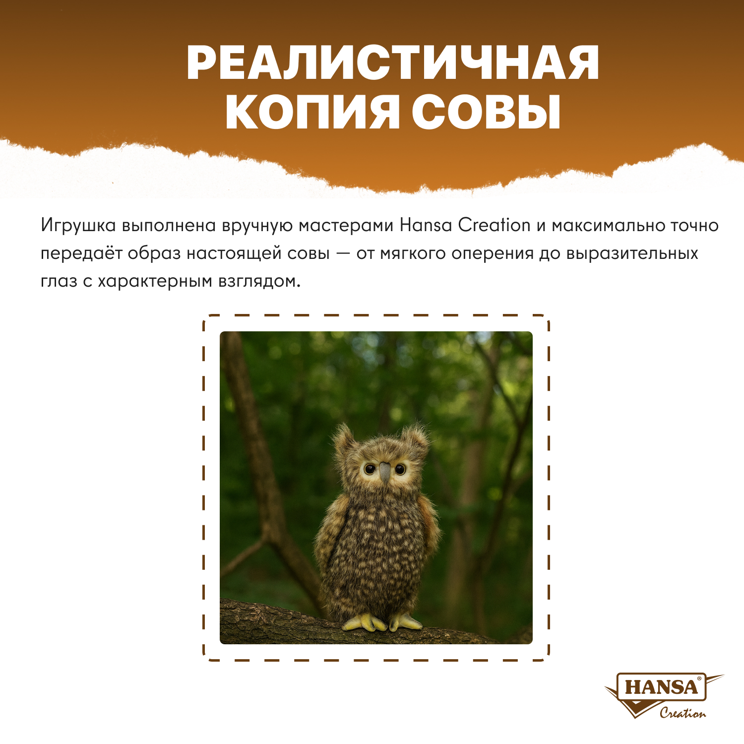 Мягкая игрушка HANSA - фото 2