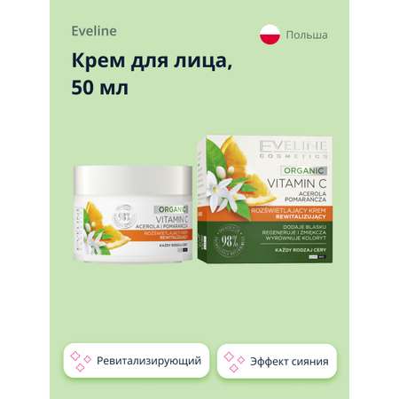 Крем EVELINE