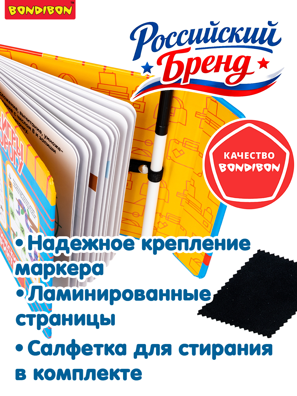 Настольная игра Bondibon в дорогу мини Лабиринты Счёт - фото 7