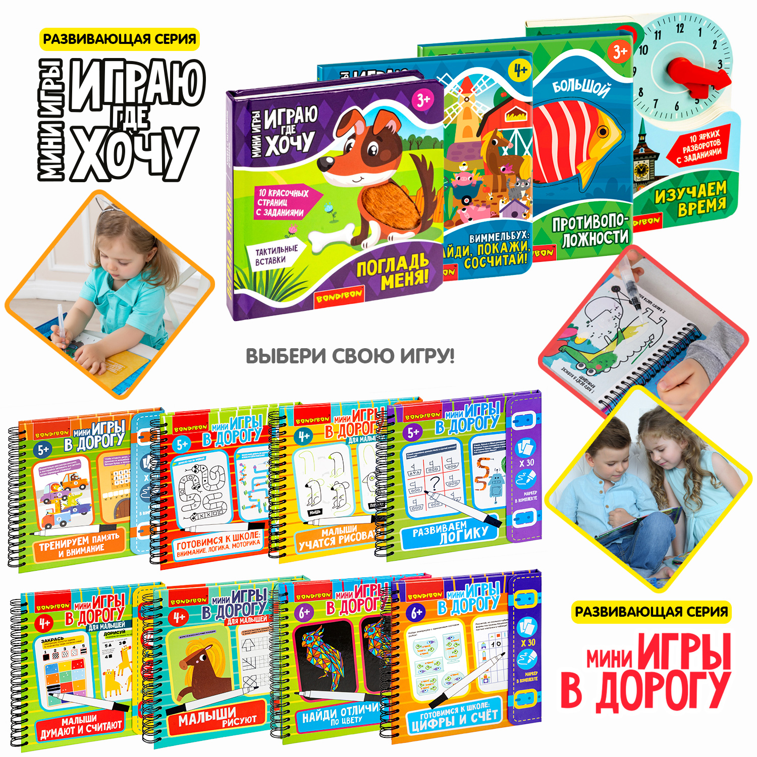 Настольная игра Bondibon с маркером в дорогу Лабиринты - фото 9