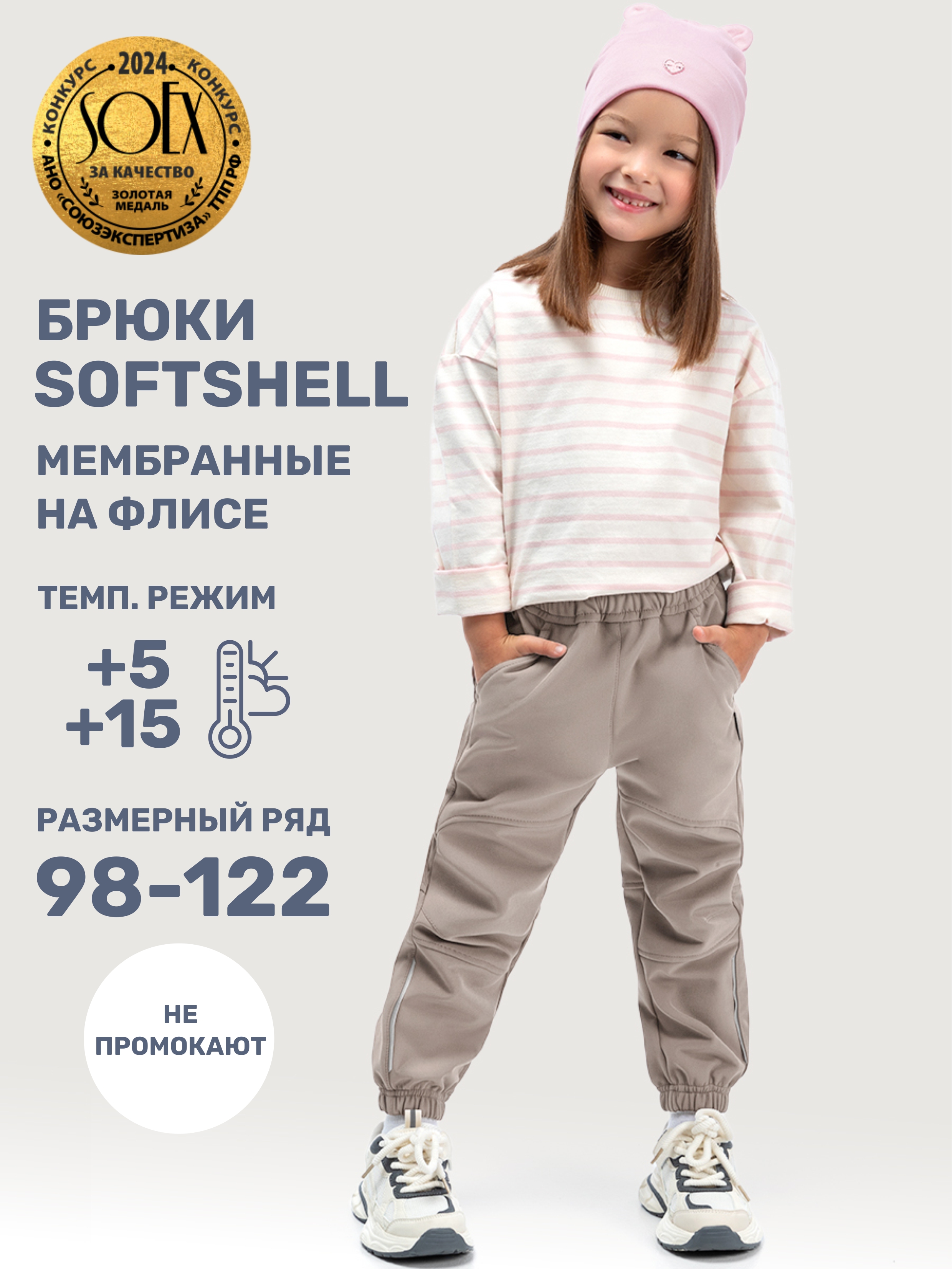 Брюки NIKASTYLE 2л17025 какао - фото 2