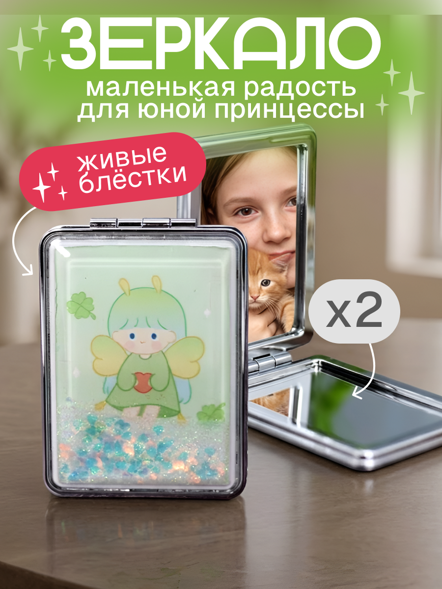 Зеркало iLikeGift Little angel карманное - фото 1