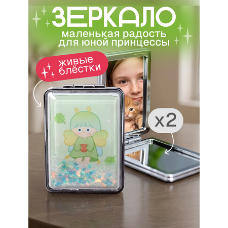 Зеркало iLikeGift Little angel карманное