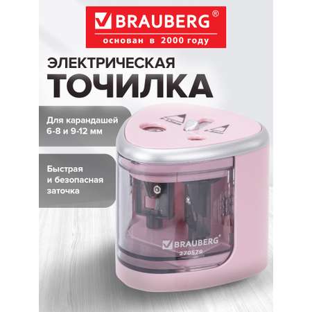 Точилка Brauberg