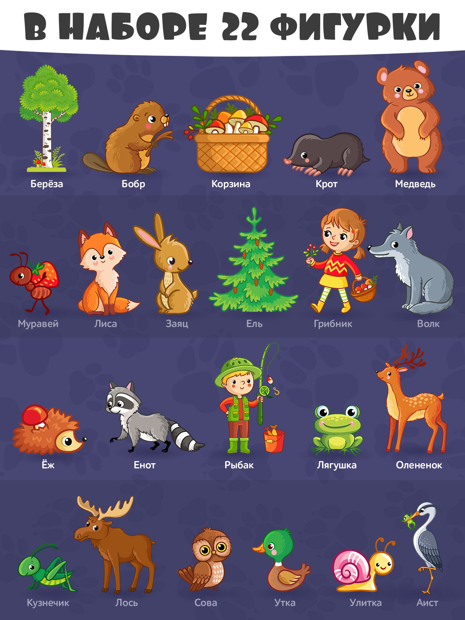 Игрушка Нескучные игры В лесу - фото 5