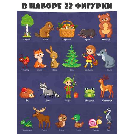 Игрушка Нескучные игры В лесу