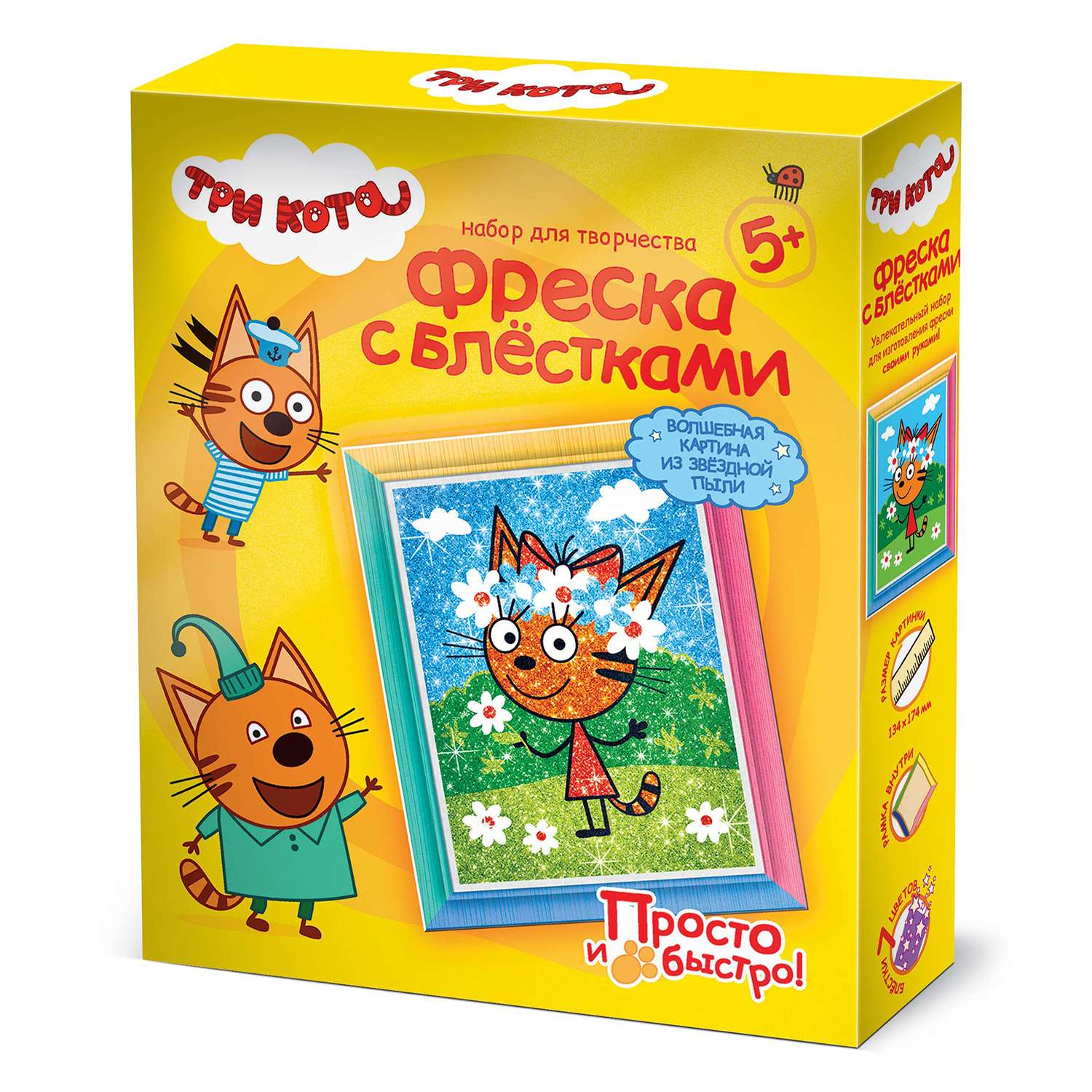 Картина из страз Фантазер Три кота в ассортименте - фото 2