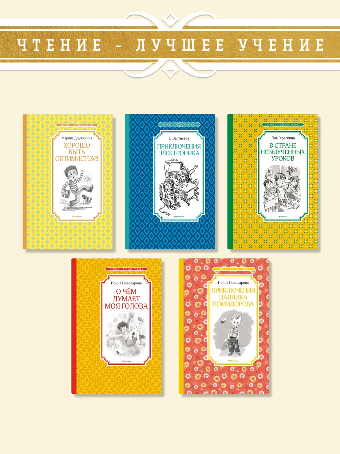 Книга Махаон ЧЛУ. Носов Н. Весёлая семейка - фото 6