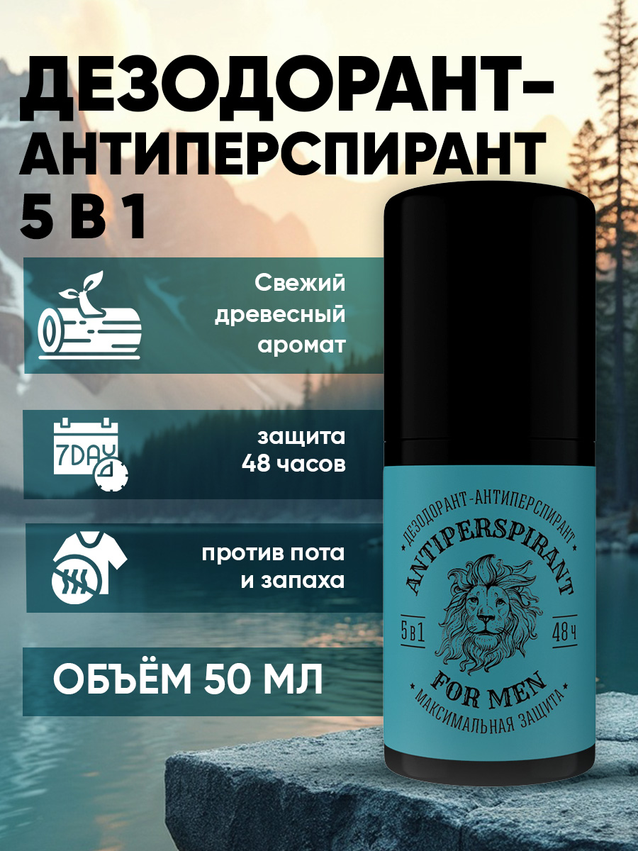 Изображение товара Дезодорант роликовый EDEN For men 50 мл максимальная защита 5в1 Изображение товара Дезодорант роликовый EDEN For men 50 мл максимальная защита 5в1