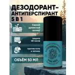 Дезодорант роликовый EDEN For men максимальная защита 5в1 50мл