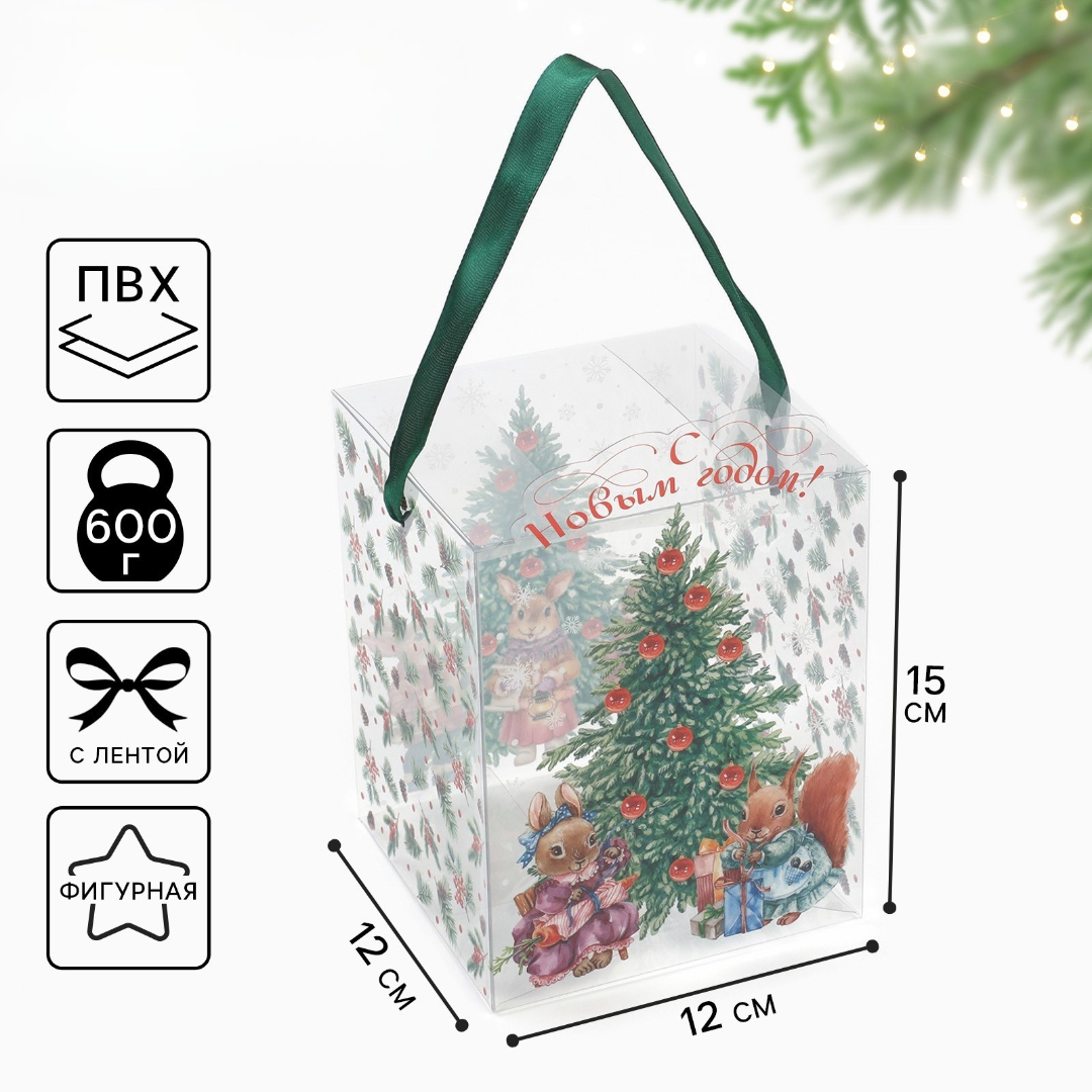 Подарочная коробка ПВС Дарите Счастье "Уютный Новый год", 12 х 15 х 12 см - фото 1