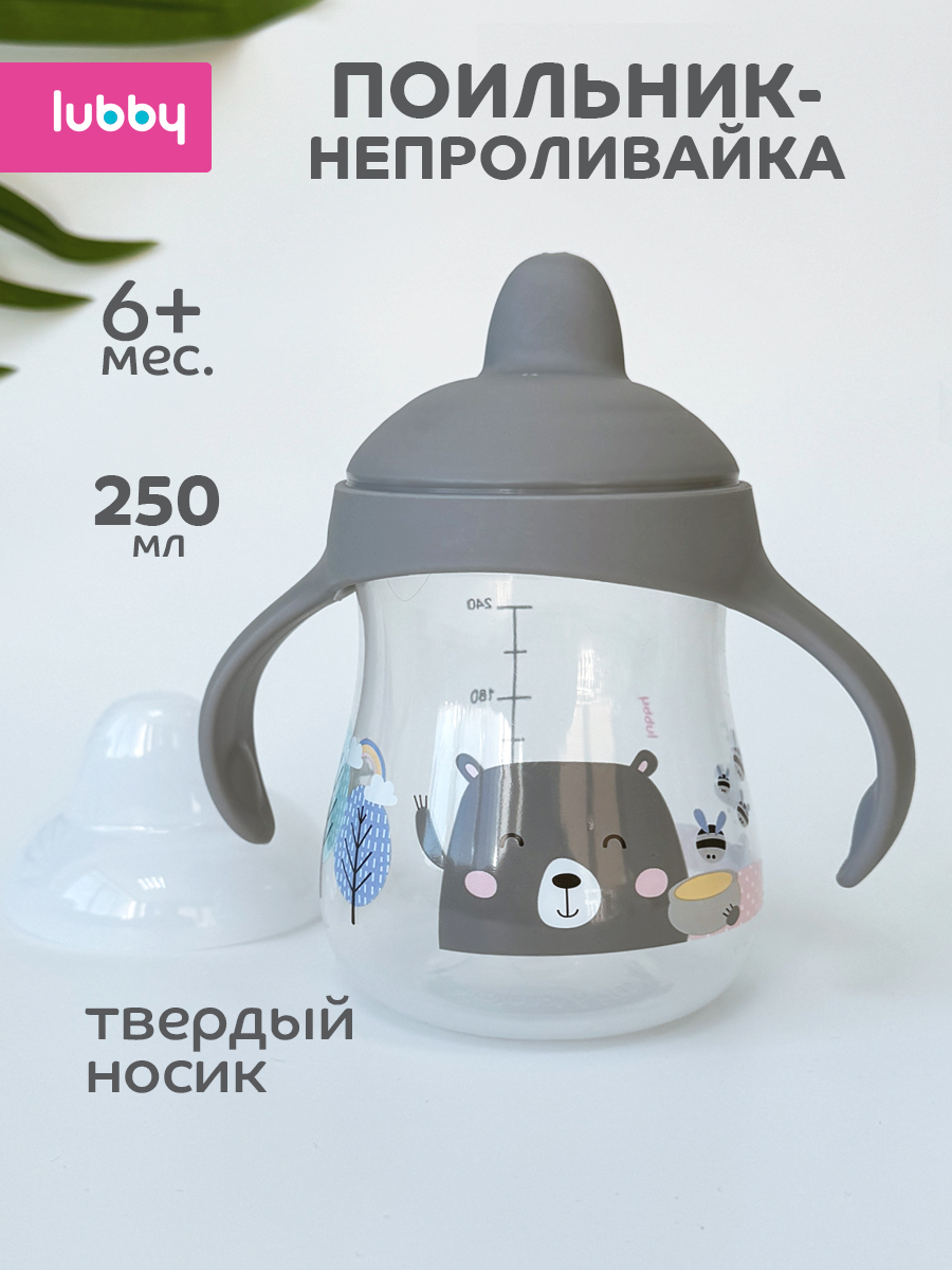 Поильник Lubby 250 мл - фото 1