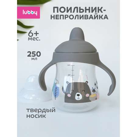 Поильник Lubby 250 мл