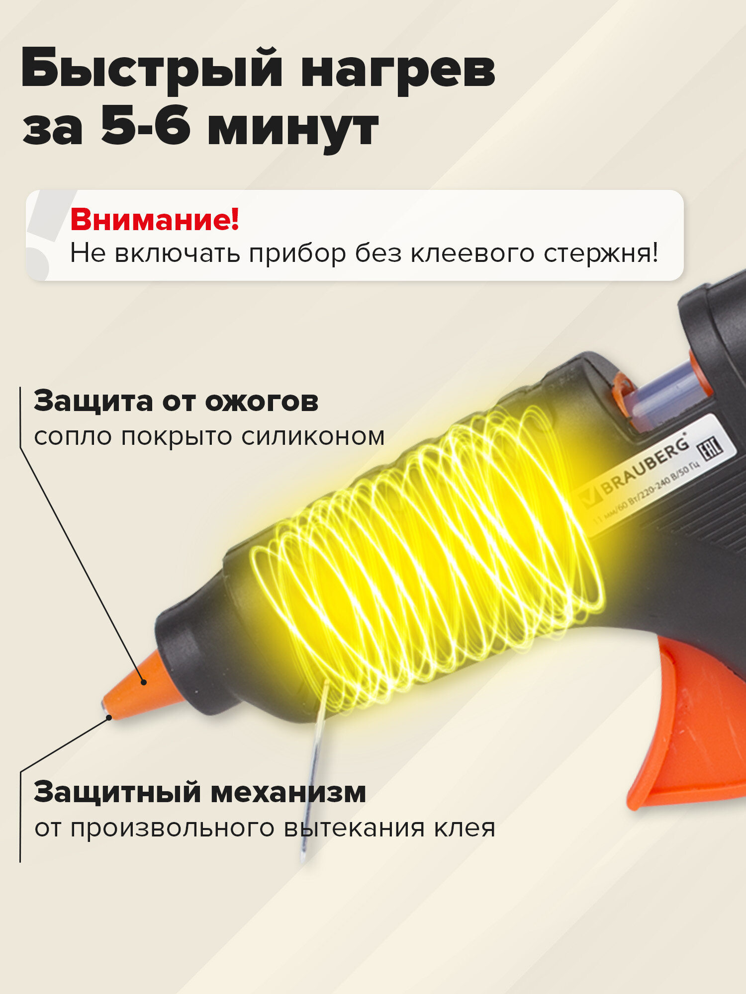 Клеевой пистолет Brauberg - фото 3