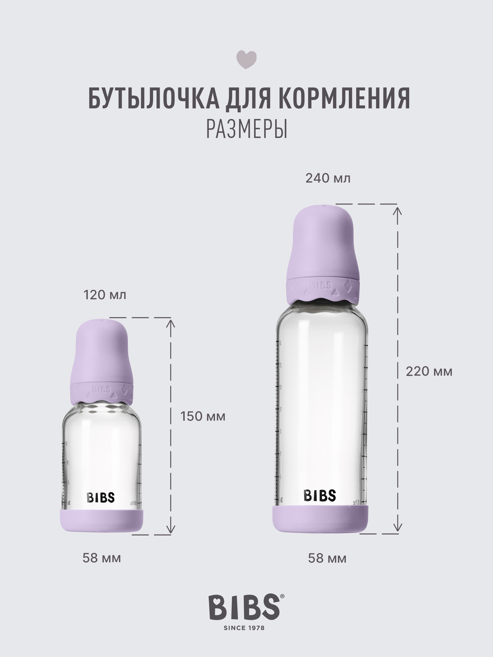 Бутылочка BIBS 240 мл - фото 4