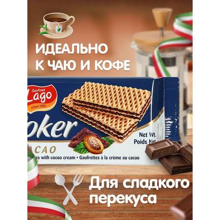 Вафли Poker Gastone Lago с шоколадной начинкой 16х150 г