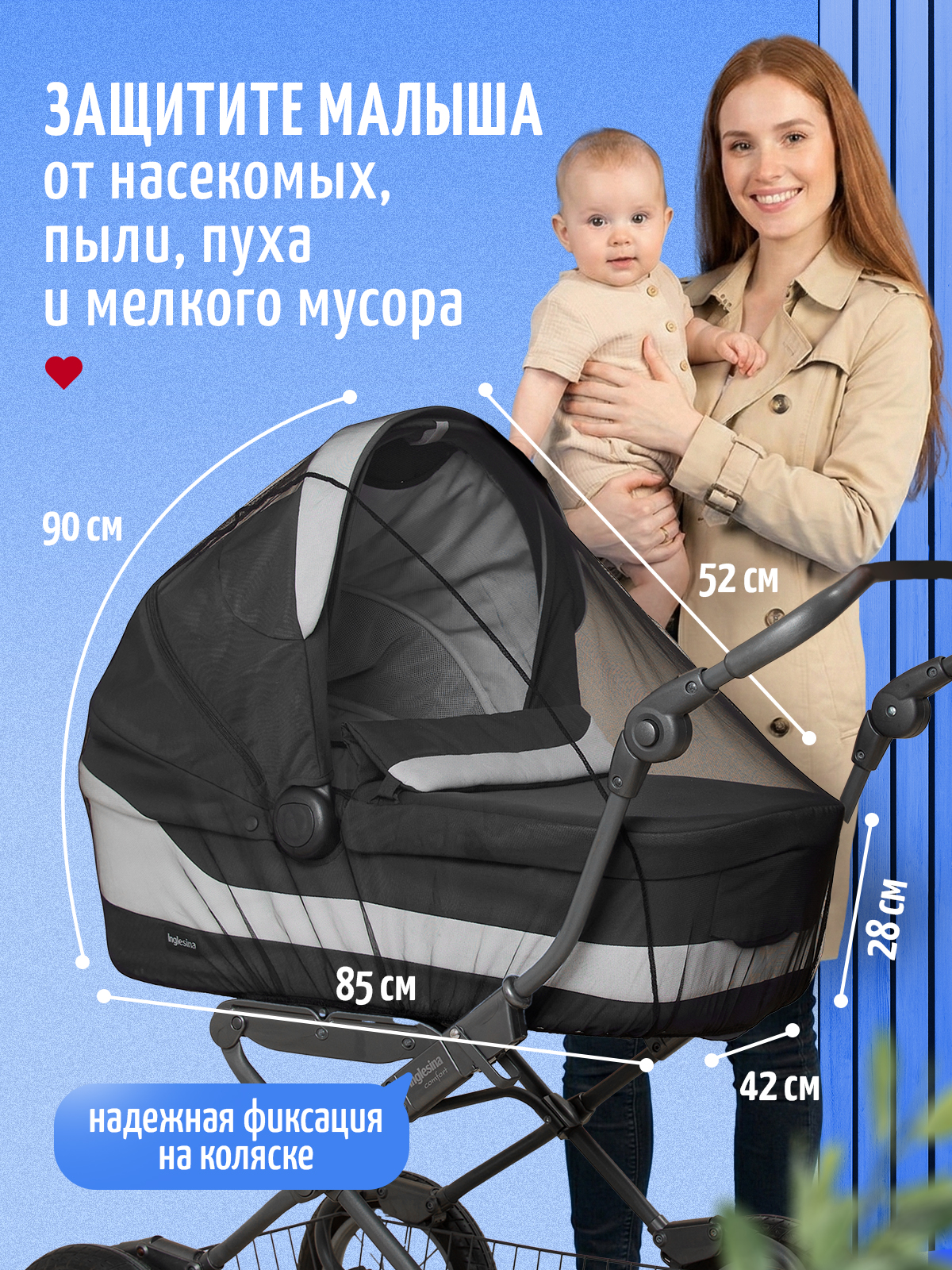 Сетка от насекомых Trottola черный Т150/чёрная - фото 5